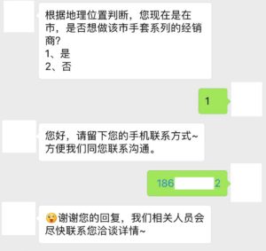 微信营销自动化平台后台的关键词回复