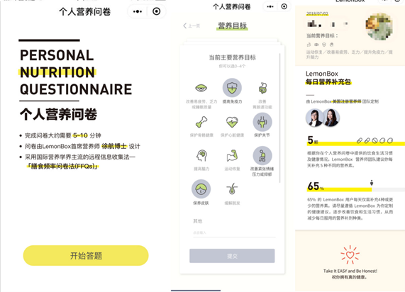 LemonBox在微信中的营销模式