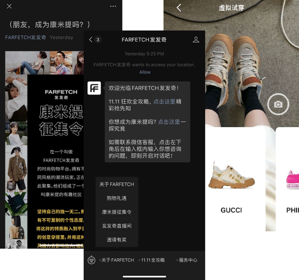 Farfetch微信矩阵+虚拟试穿体验