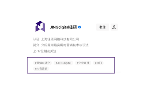 视频号主页会显示该账号过往常用标签