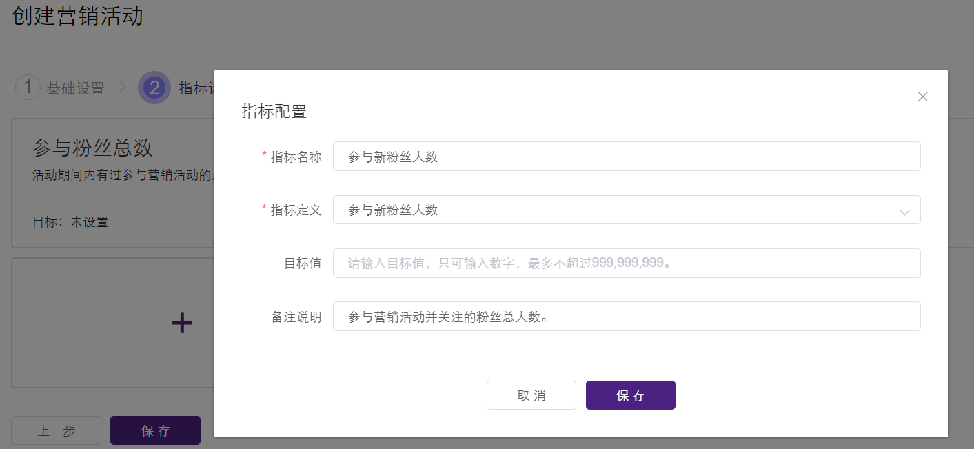 明确体验营销活动目标——JINGdigital营销活动管理