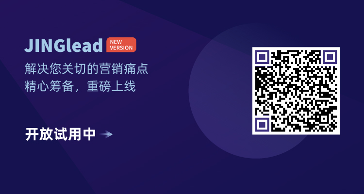 JINGlead开放使用