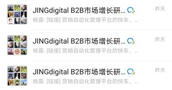 企业微信群干货分享