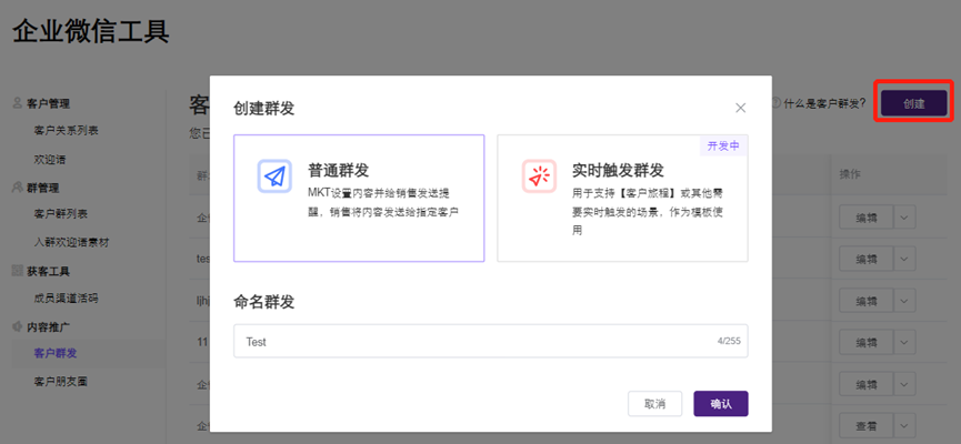 JINGdigital分组消息推送