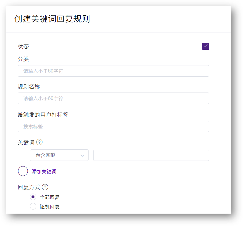 JINGdigital关键词触发标签