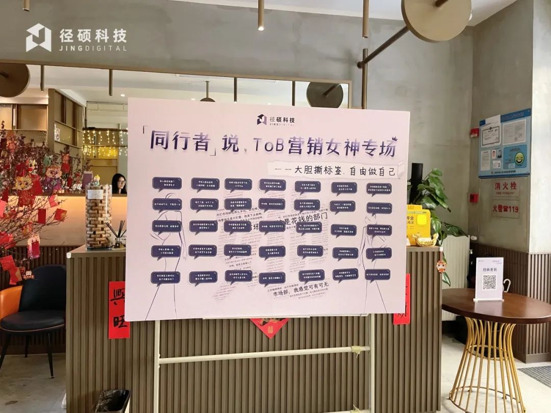 作为ToB市场营销人，你最想撕掉什么标签呢？